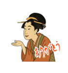 しのぶちゃん 浮世絵 東洲斎写楽 (小)（個別スタンプ：15）