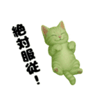推し猫【緑】………….（個別スタンプ：25）