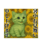 推し猫【緑】………….（個別スタンプ：37）