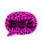02若者言葉 流行り吹き出し ピンク豹柄黒（個別スタンプ：1）