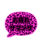 02若者言葉 流行り吹き出し ピンク豹柄黒（個別スタンプ：6）