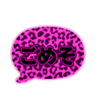 02若者言葉 流行り吹き出し ピンク豹柄黒（個別スタンプ：10）