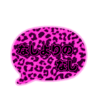 02若者言葉 流行り吹き出し ピンク豹柄黒（個別スタンプ：20）