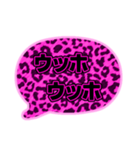 02若者言葉 流行り吹き出し ピンク豹柄黒（個別スタンプ：27）