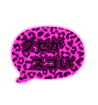 02若者言葉 流行り吹き出し ピンク豹柄黒（個別スタンプ：30）