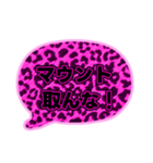 02若者言葉 流行り吹き出し ピンク豹柄黒（個別スタンプ：33）