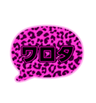 02若者言葉 流行り吹き出し ピンク豹柄黒（個別スタンプ：35）