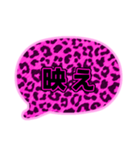 02若者言葉 流行り吹き出し ピンク豹柄黒（個別スタンプ：37）