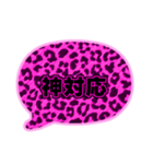 02若者言葉 流行り吹き出し ピンク豹柄黒（個別スタンプ：39）
