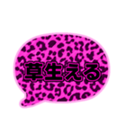 02若者言葉 流行り吹き出し ピンク豹柄黒（個別スタンプ：40）