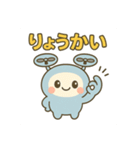 ゆるドローンの毎日スタンプ（個別スタンプ：1）