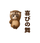 踊る！カニャウソ（個別スタンプ：15）