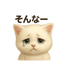自信なさげなこねこのふわ猫スタンプ（個別スタンプ：16）