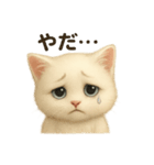 自信なさげなこねこのふわ猫スタンプ（個別スタンプ：17）