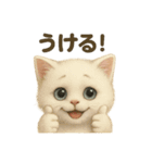 自信なさげなこねこのふわ猫スタンプ（個別スタンプ：19）