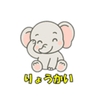 象との会話1（個別スタンプ：3）