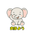 象との会話1（個別スタンプ：4）