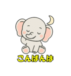 象との会話1（個別スタンプ：6）