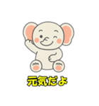 象との会話1（個別スタンプ：15）