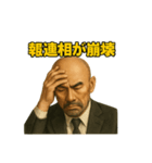世界一かっこいいハゲMr.HAGEブラック企業2（個別スタンプ：3）