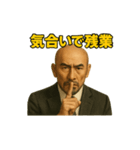 世界一かっこいいハゲMr.HAGEブラック企業2（個別スタンプ：4）