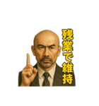 世界一かっこいいハゲMr.HAGEブラック企業2（個別スタンプ：8）