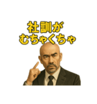 世界一かっこいいハゲMr.HAGEブラック企業2（個別スタンプ：9）