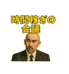 世界一かっこいいハゲMr.HAGEブラック企業2（個別スタンプ：11）