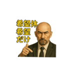 世界一かっこいいハゲMr.HAGEブラック企業2（個別スタンプ：14）