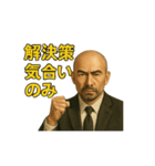 世界一かっこいいハゲMr.HAGEブラック企業2（個別スタンプ：15）