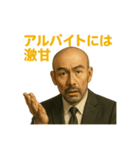 世界一かっこいいハゲMr.HAGEブラック企業2（個別スタンプ：19）