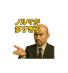 世界一かっこいいハゲMr.HAGEブラック企業2（個別スタンプ：21）