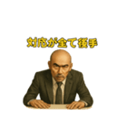 世界一かっこいいハゲMr.HAGEブラック企業2（個別スタンプ：23）