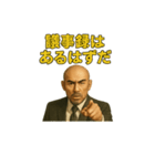 世界一かっこいいハゲMr.HAGEブラック企業2（個別スタンプ：28）