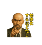 世界一かっこいいハゲMr.HAGEブラック企業2（個別スタンプ：31）
