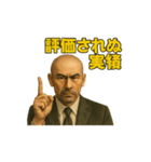 世界一かっこいいハゲMr.HAGEブラック企業2（個別スタンプ：33）