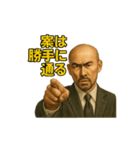 世界一かっこいいハゲMr.HAGEブラック企業2（個別スタンプ：38）