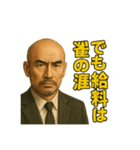 世界一かっこいいハゲMr.HAGEブラック企業2（個別スタンプ：39）