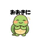 みどりのかめ（個別スタンプ：39）