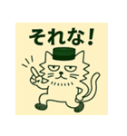 シルクハット君：猫っぽくてニヒル（個別スタンプ：15）