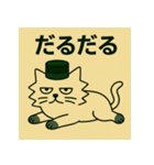 シルクハット君：猫っぽくてニヒル（個別スタンプ：18）