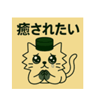 シルクハット君：猫っぽくてニヒル（個別スタンプ：20）