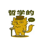 シルクハット君：猫っぽくてニヒル（個別スタンプ：32）