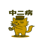 シルクハット君：猫っぽくてニヒル（個別スタンプ：34）