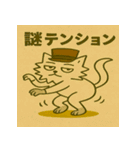 シルクハット君：猫っぽくてニヒル（個別スタンプ：36）