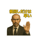 世界一かっこいいハゲMr.HAGEブラック企業3（個別スタンプ：1）