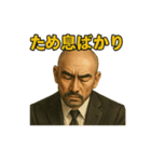 世界一かっこいいハゲMr.HAGEブラック企業3（個別スタンプ：2）