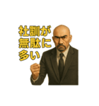 世界一かっこいいハゲMr.HAGEブラック企業3（個別スタンプ：6）