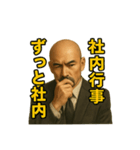 世界一かっこいいハゲMr.HAGEブラック企業3（個別スタンプ：8）