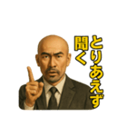 世界一かっこいいハゲMr.HAGEブラック企業3（個別スタンプ：9）